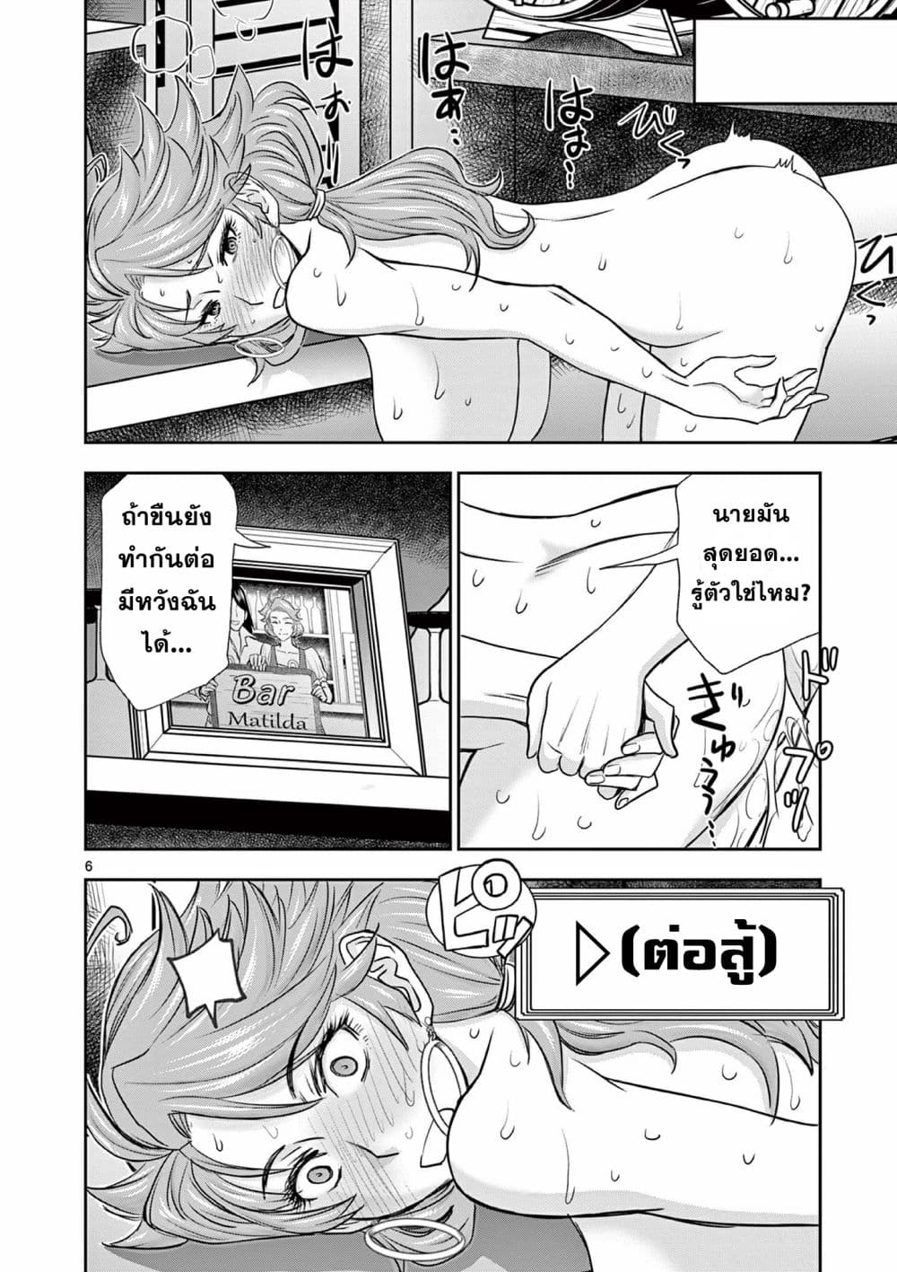 หน้า 6