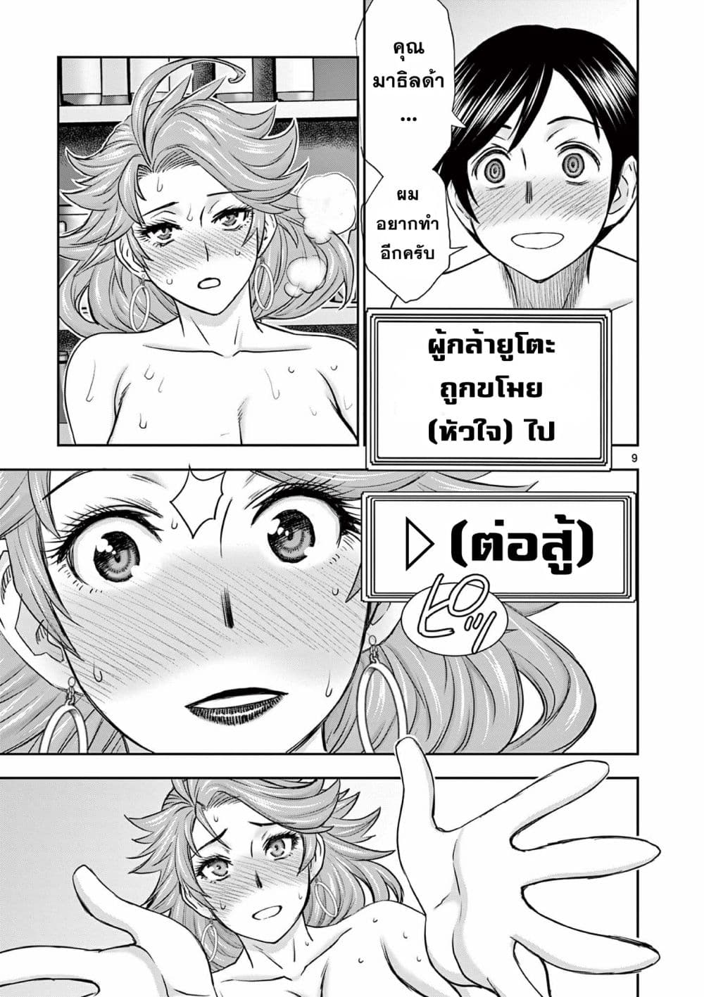 หน้า 9