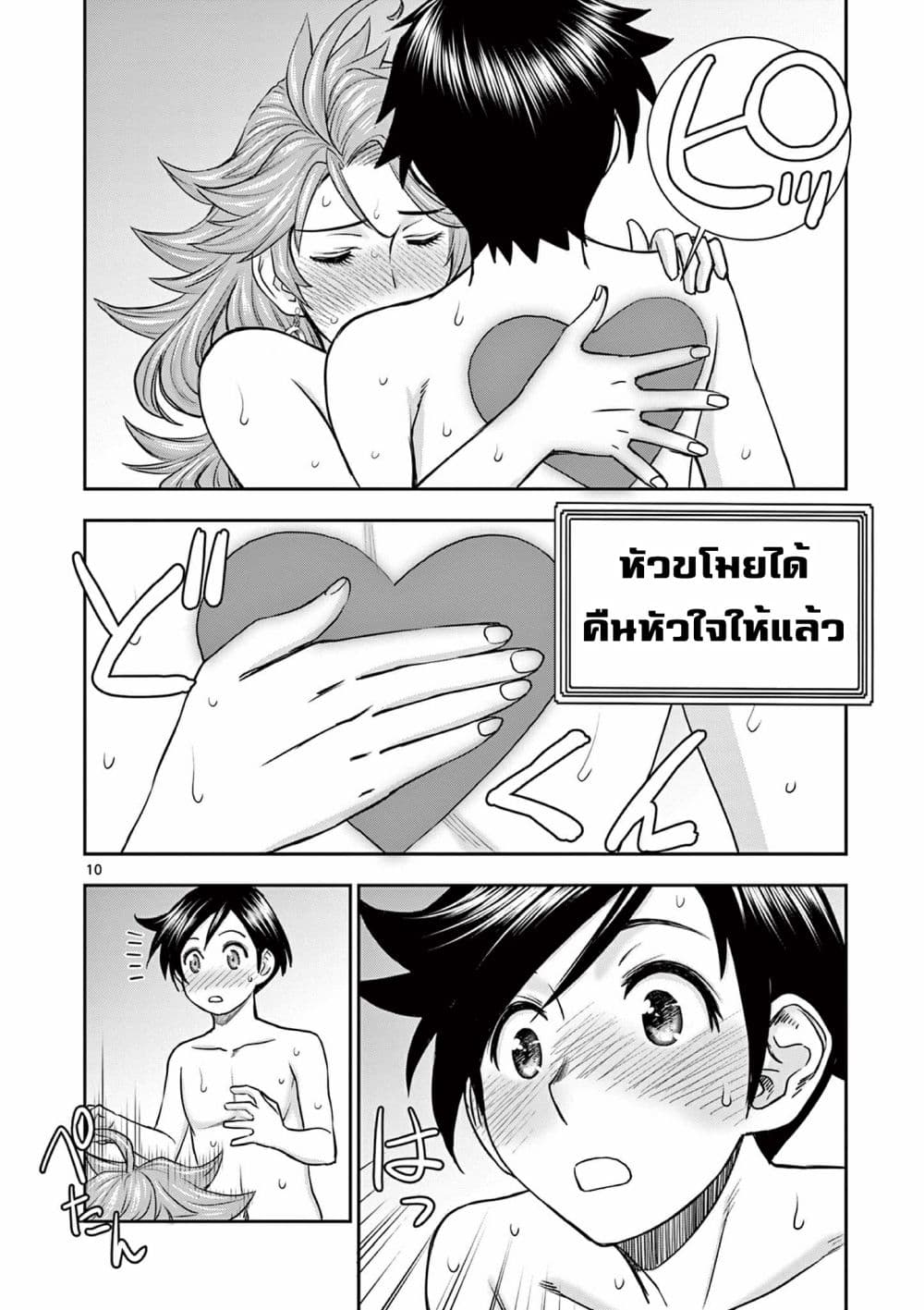 หน้า 10