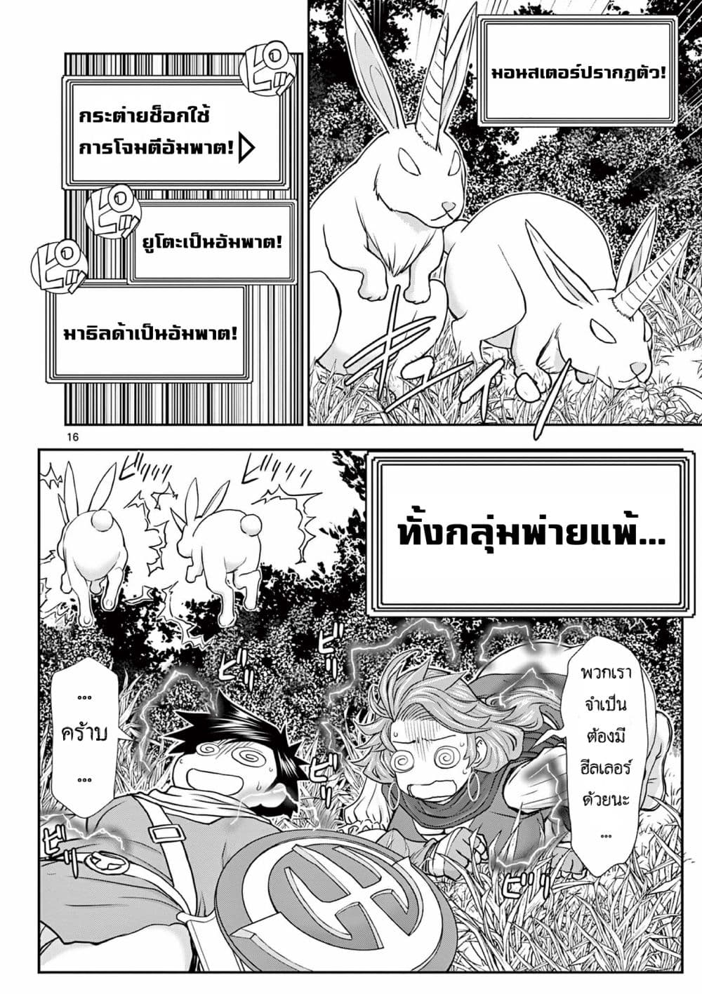 หน้า 16