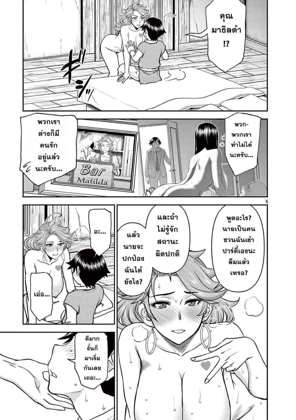 หน้า 5