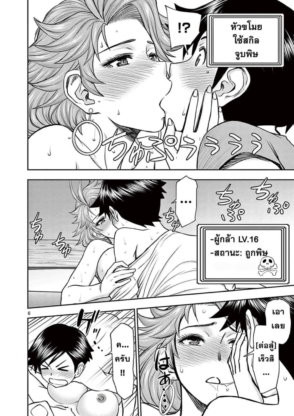 หน้า 6