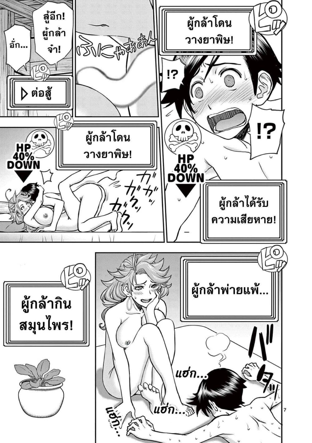 หน้า 7