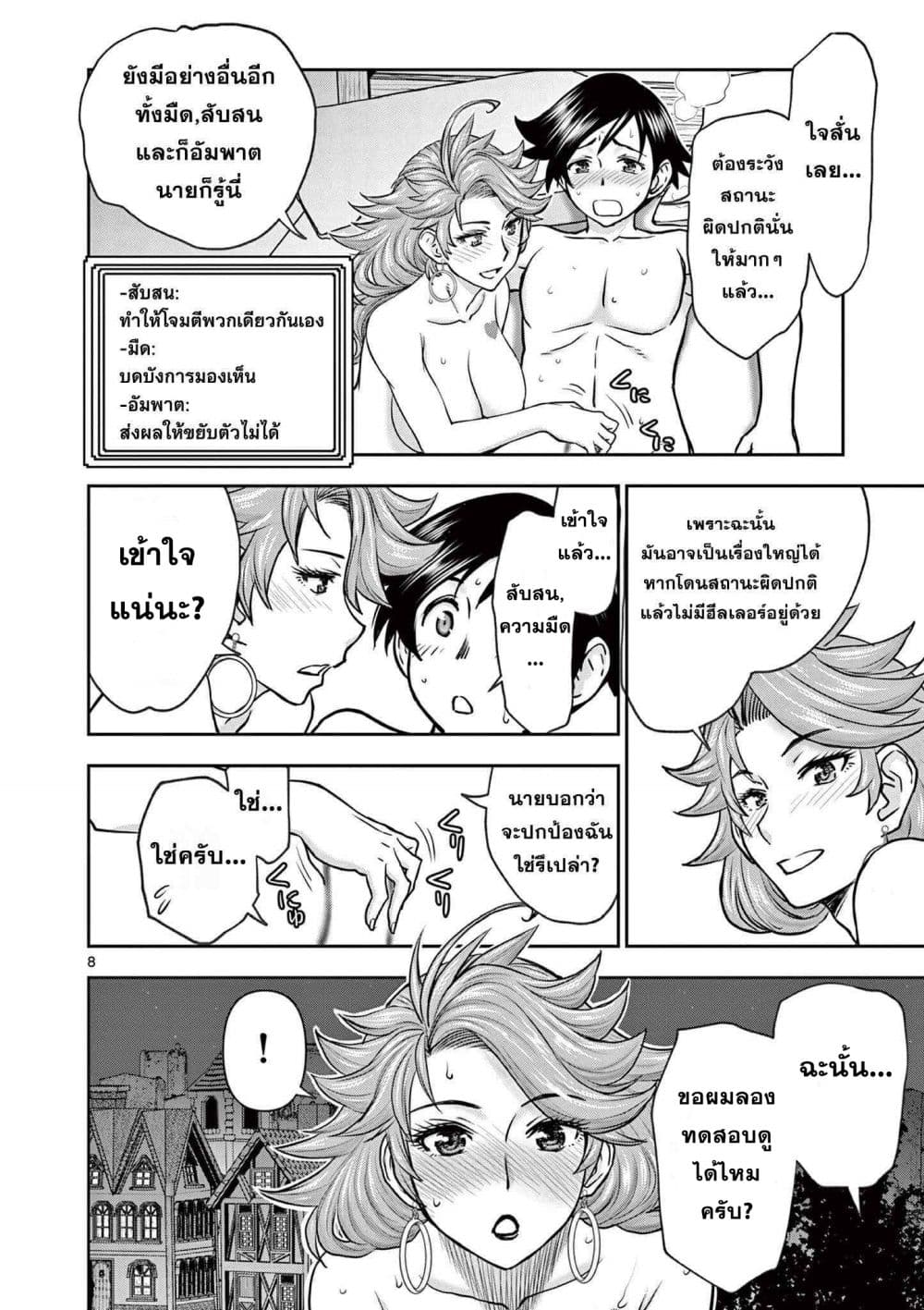 หน้า 8