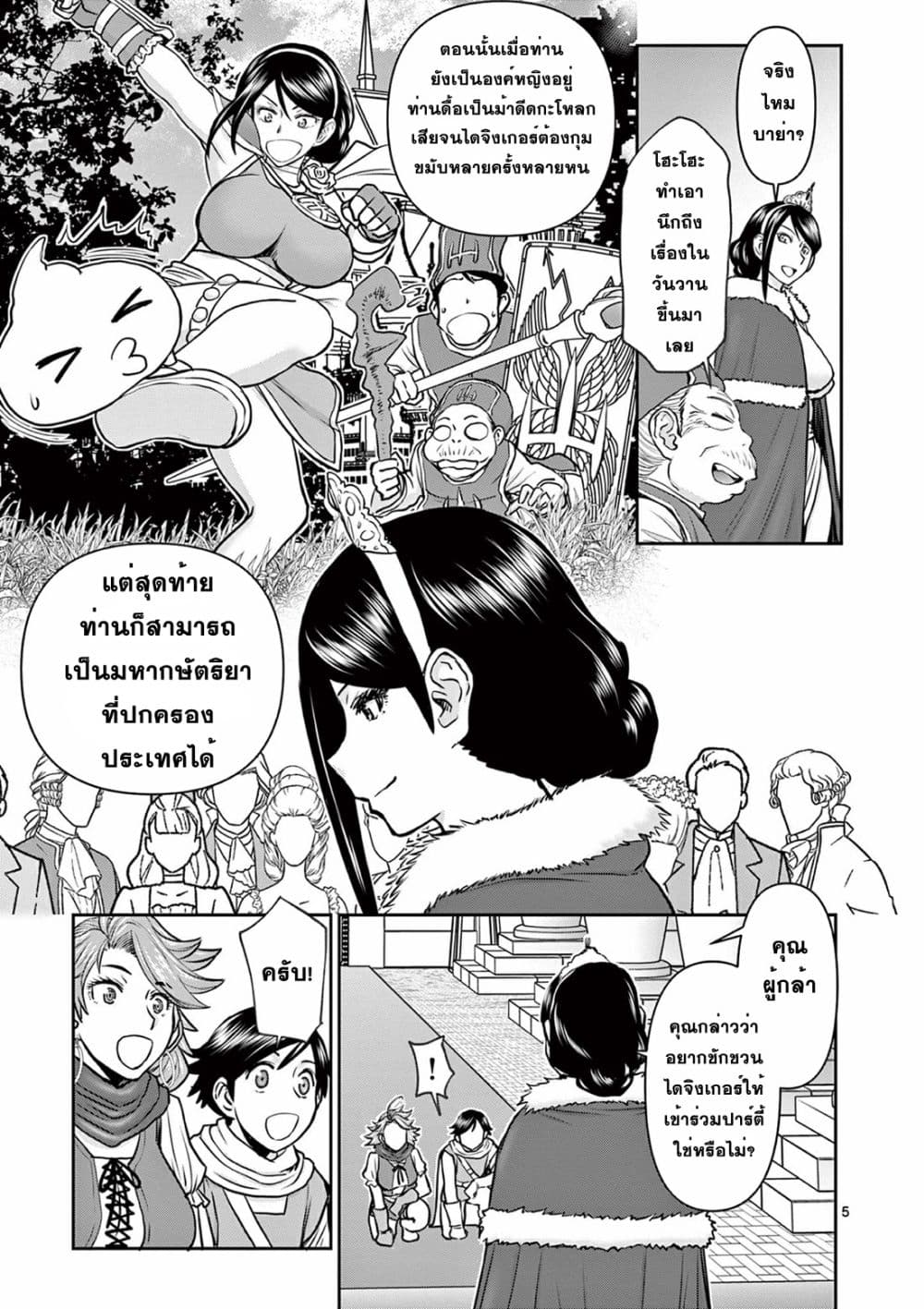 หน้า 5