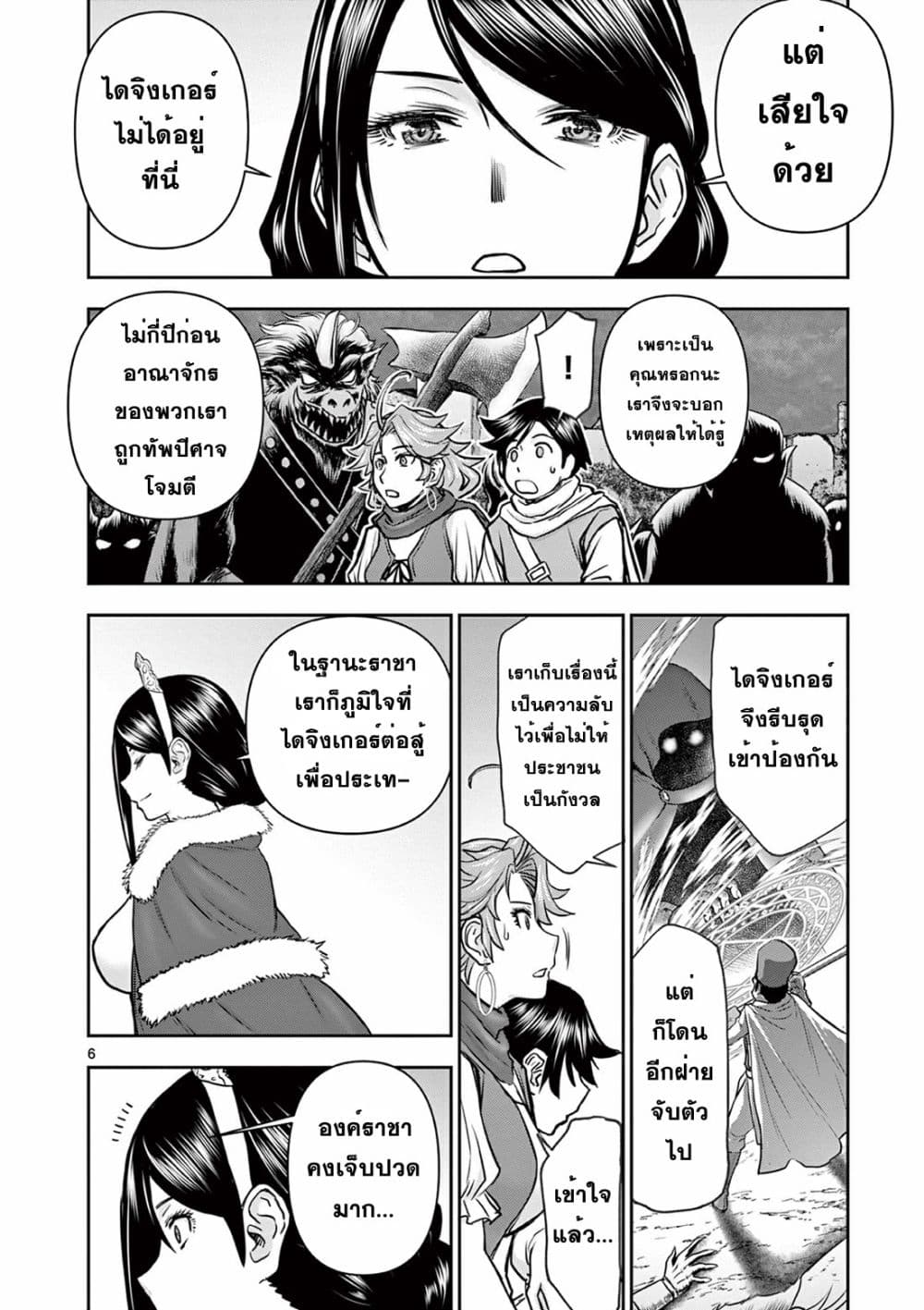 หน้า 6