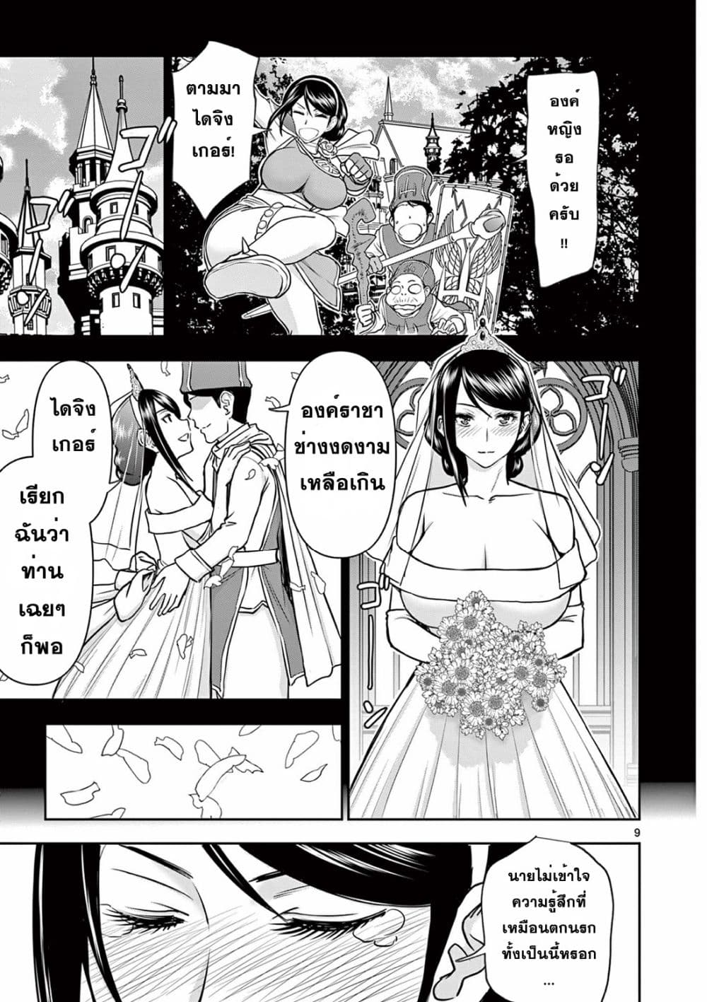 หน้า 9