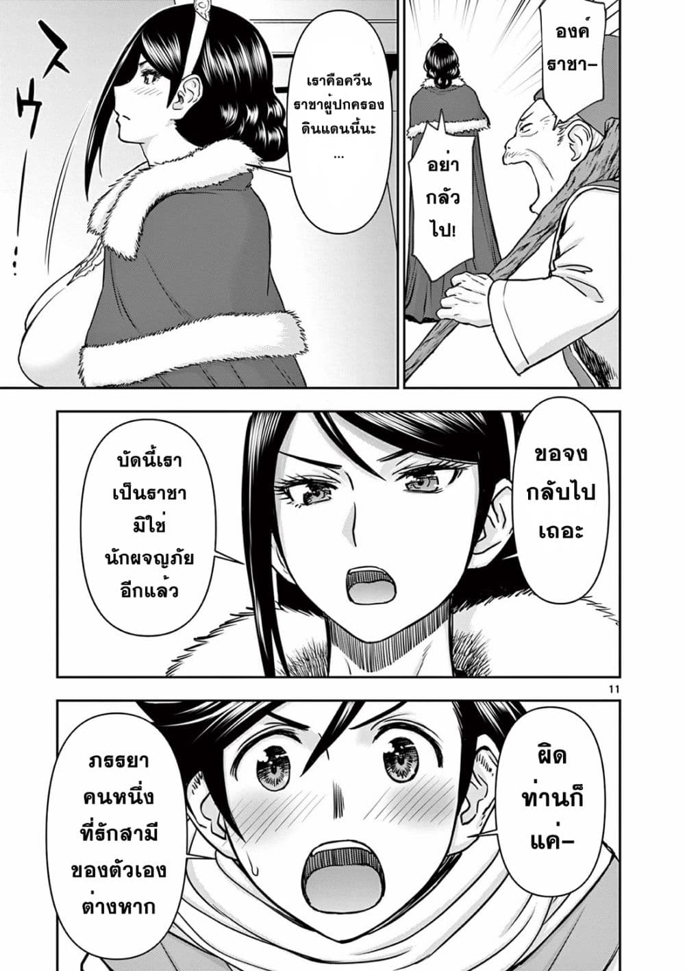 หน้า 11