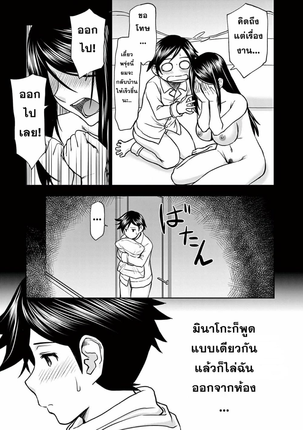 หน้า 7