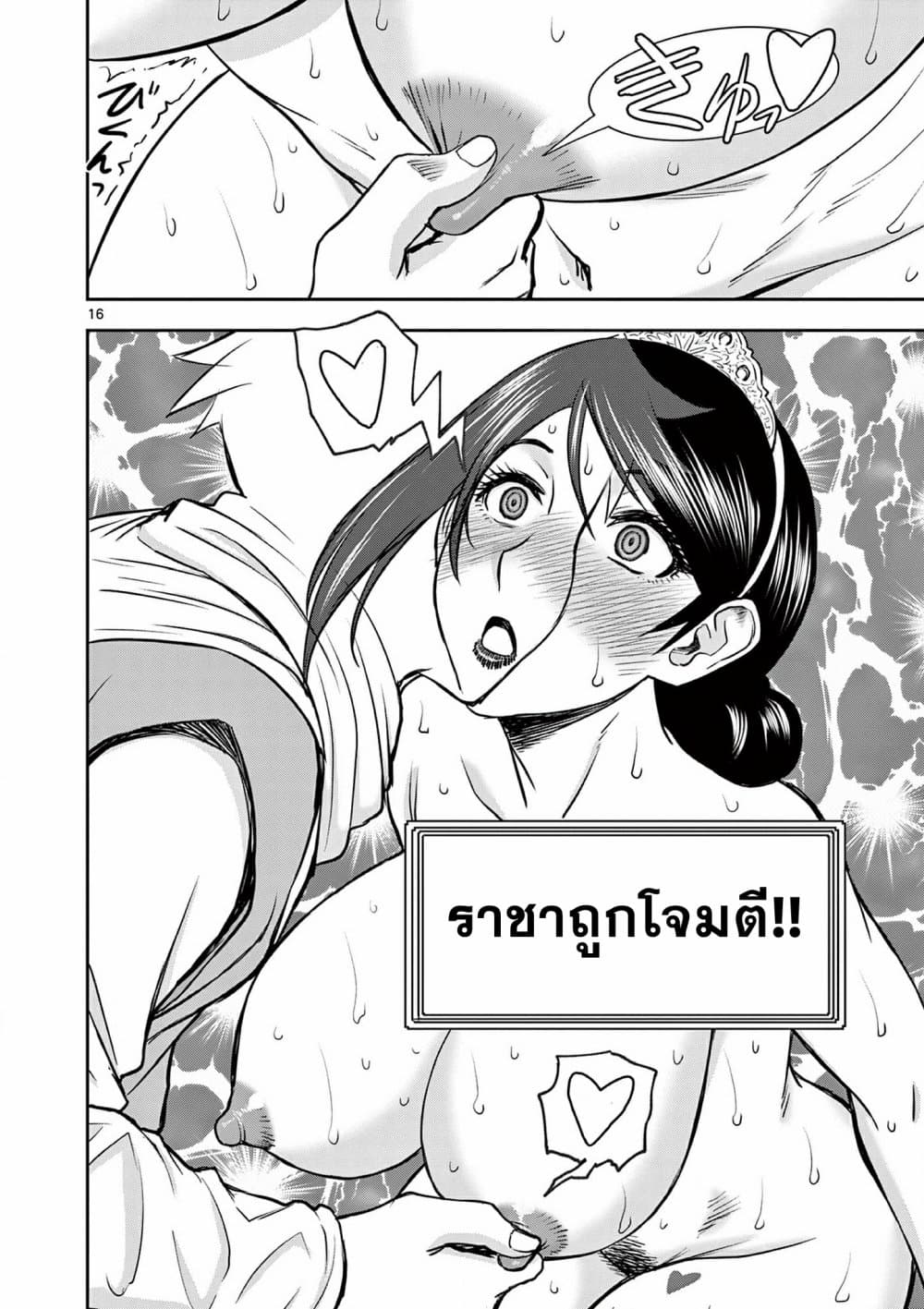 หน้า 16