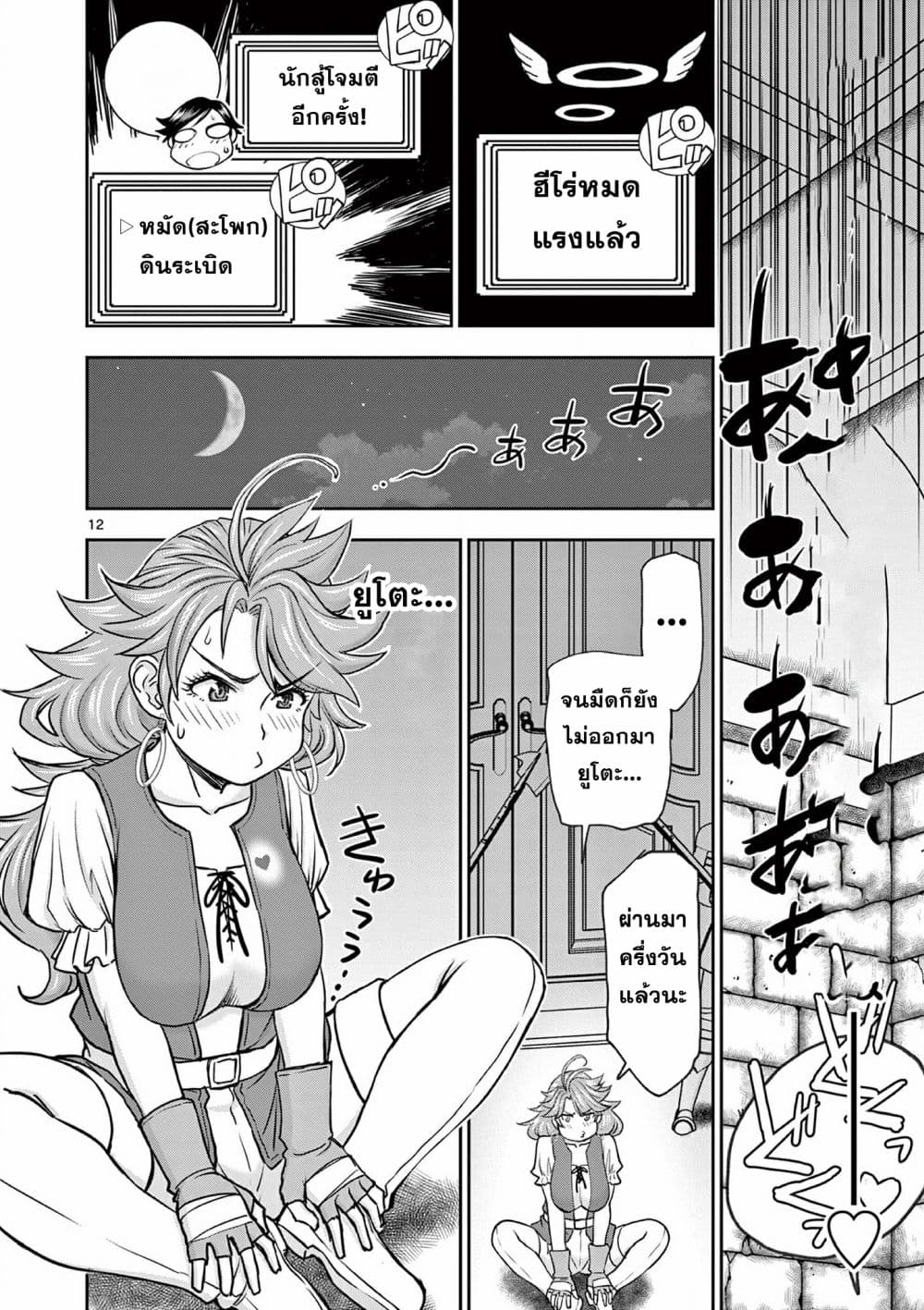 หน้า 12