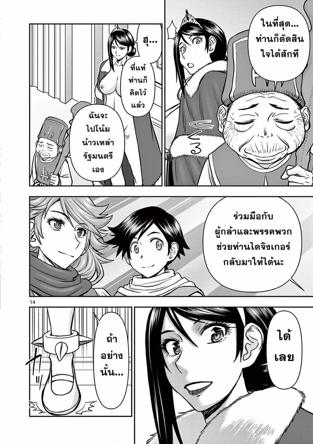หน้า 14