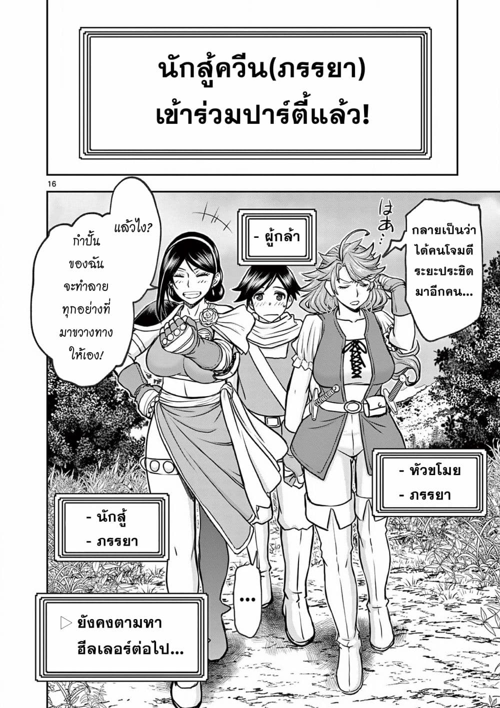 หน้า 16