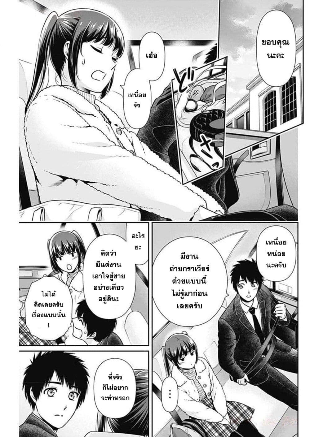 หน้า 8