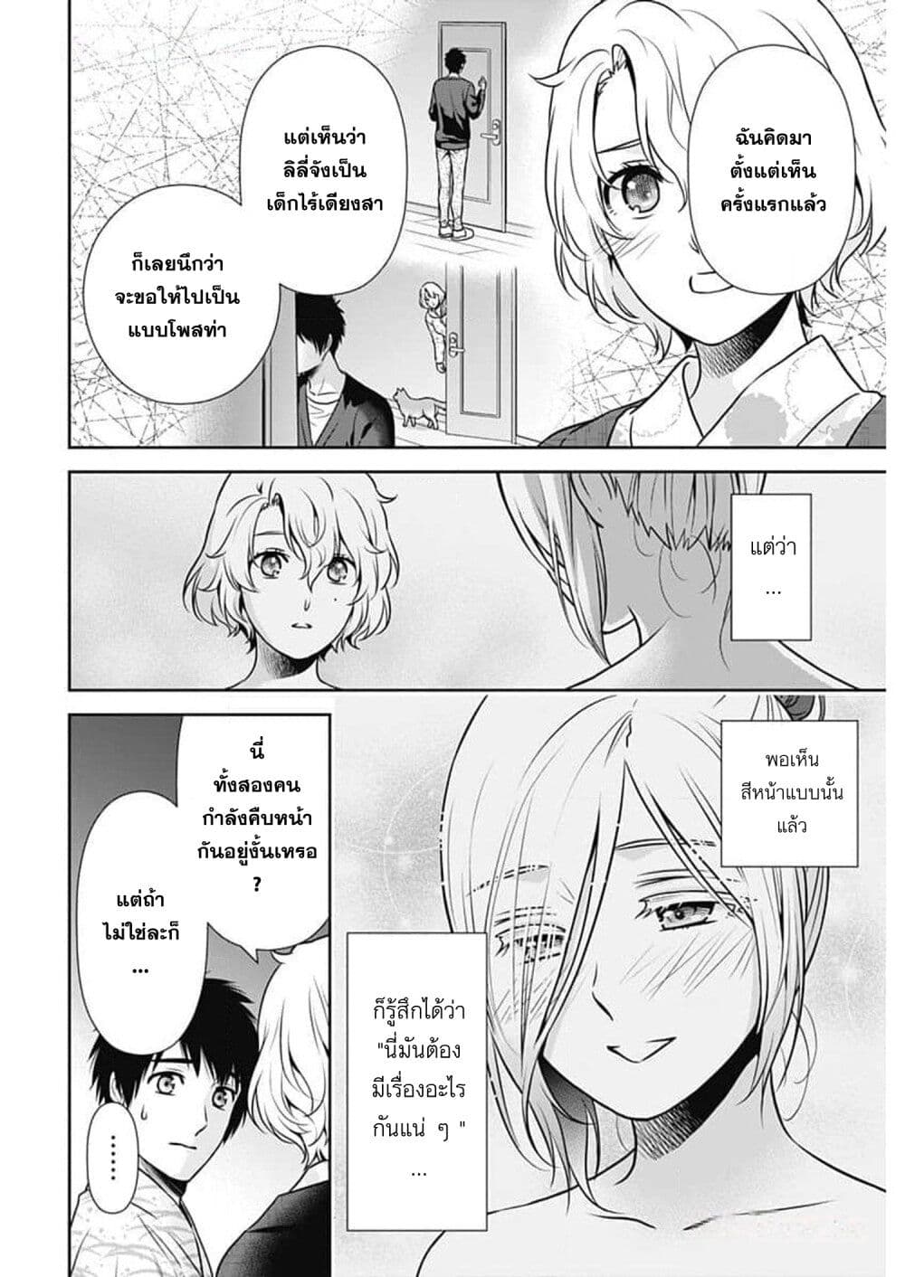 หน้า 2