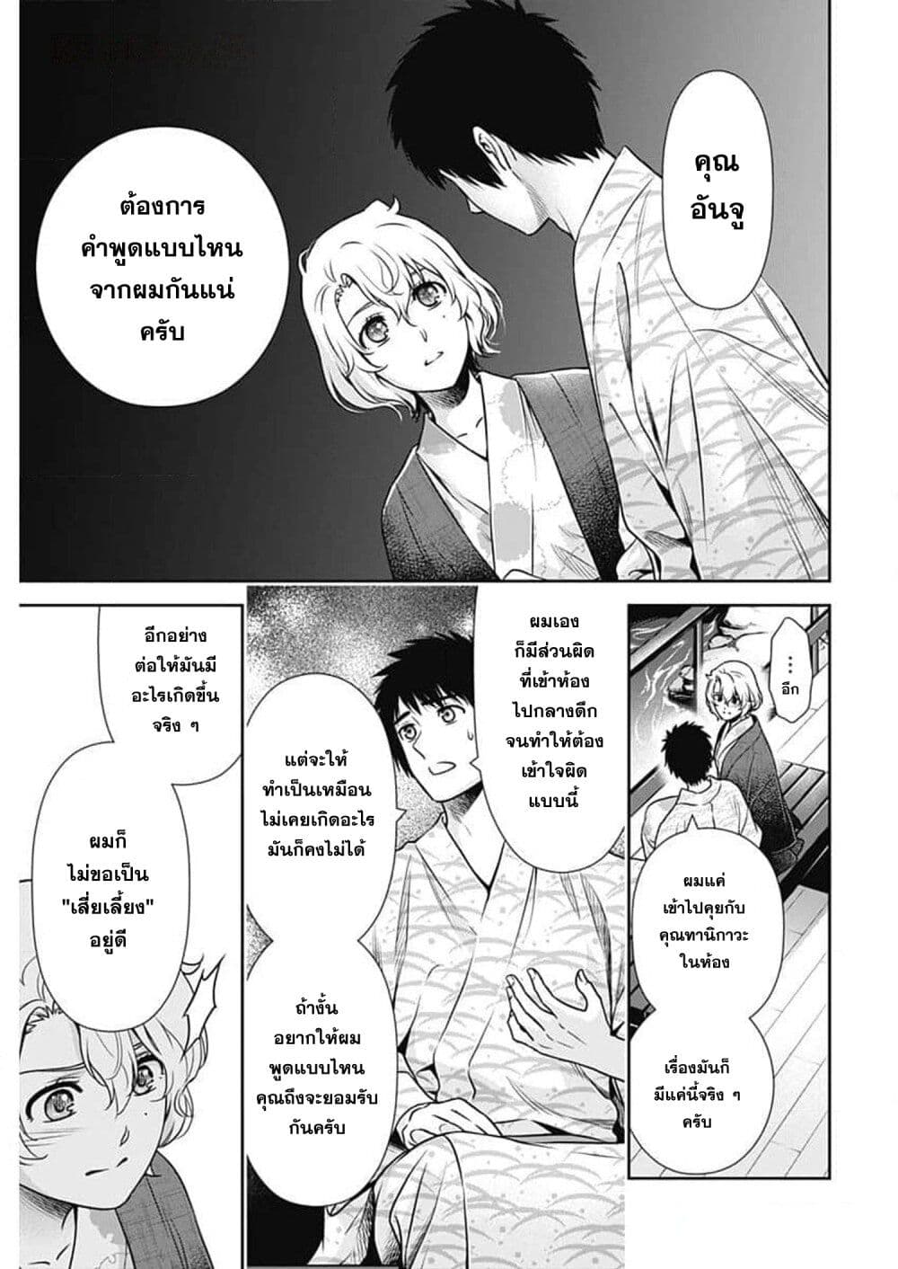 หน้า 3