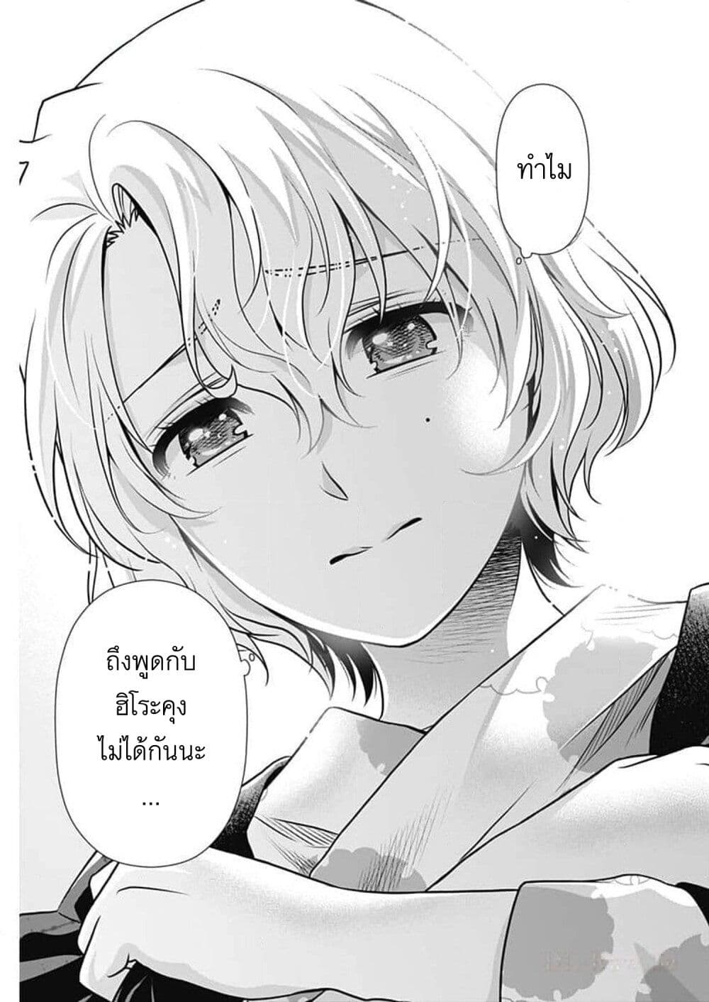 หน้า 7