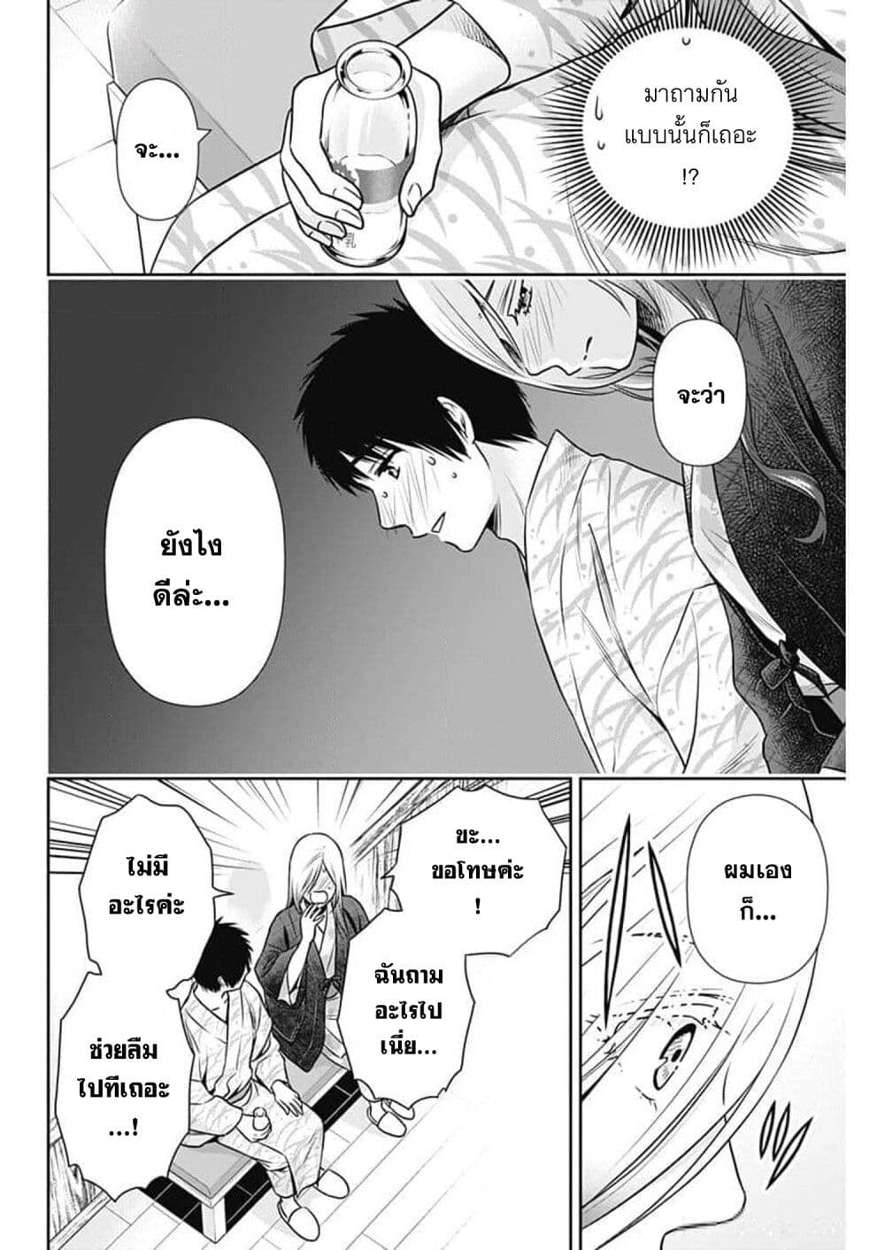 หน้า 2