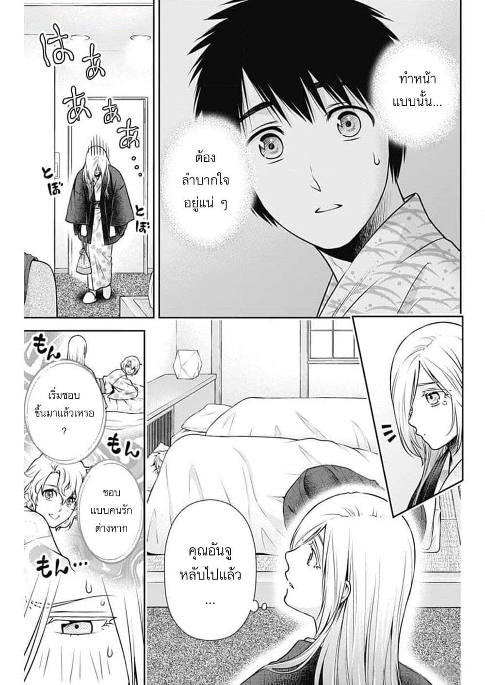 หน้า 7