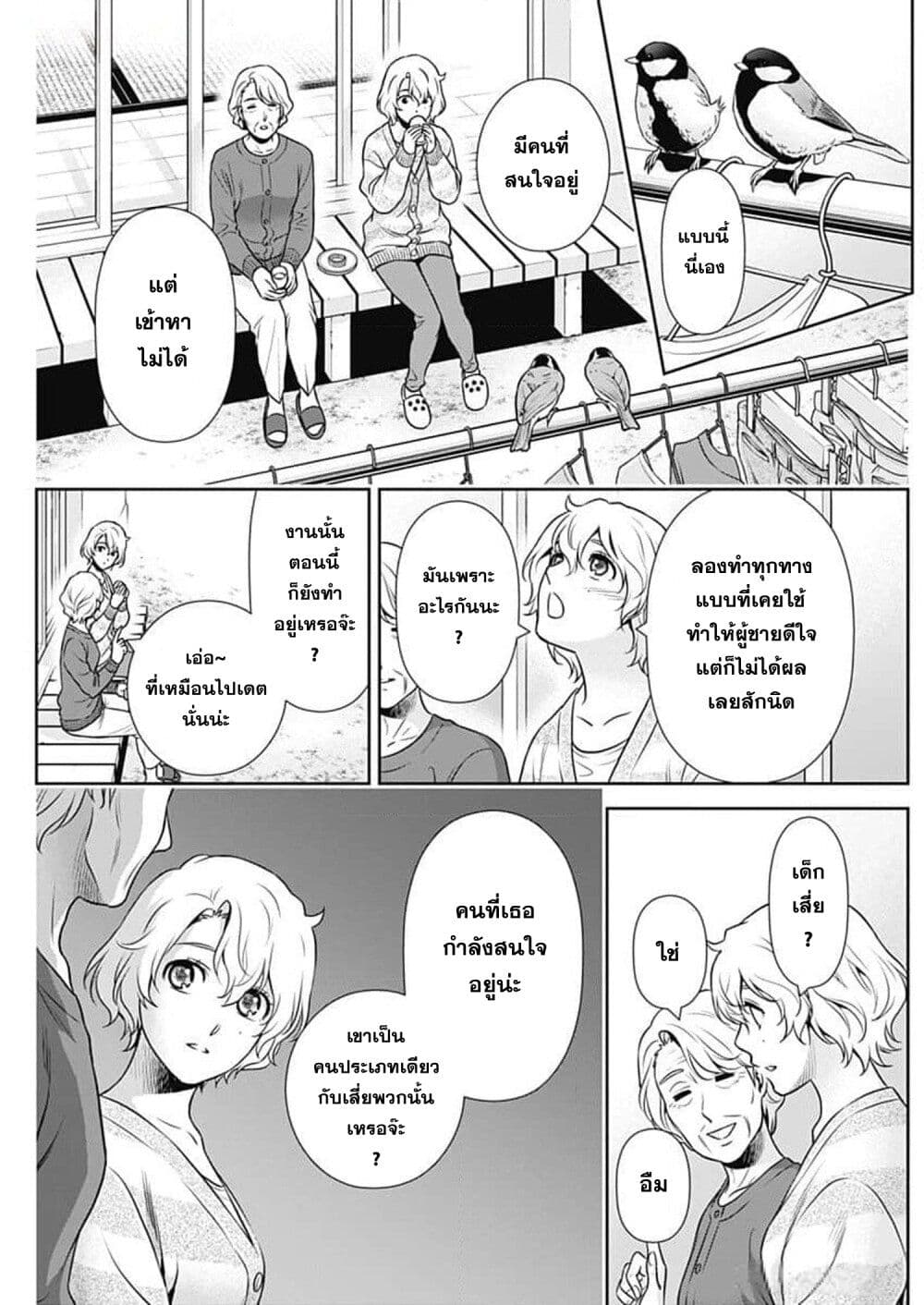 หน้า 8