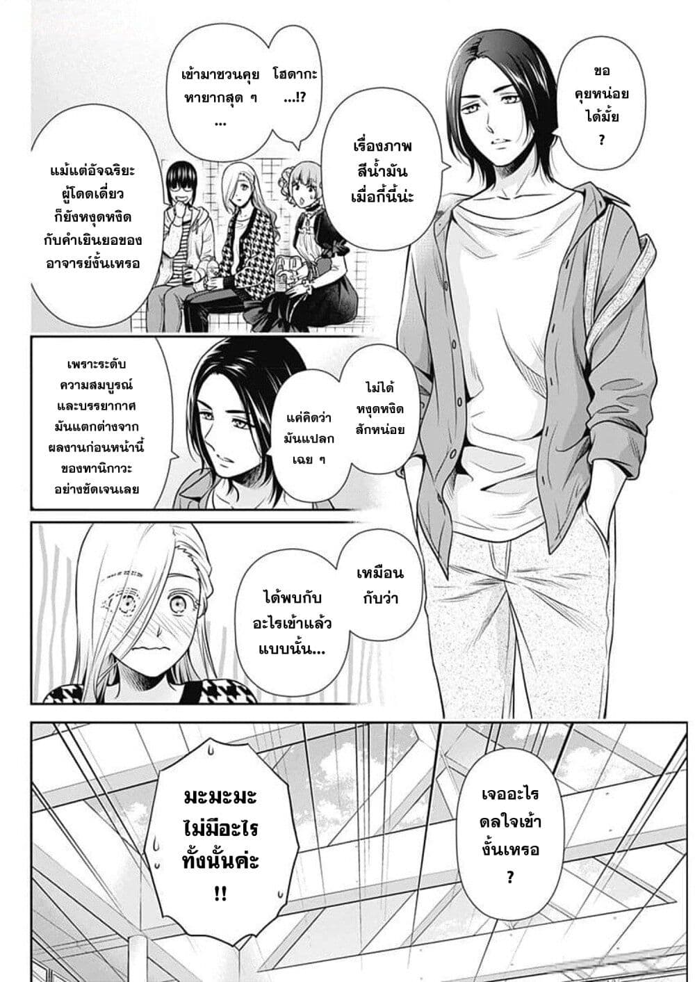 หน้า 14