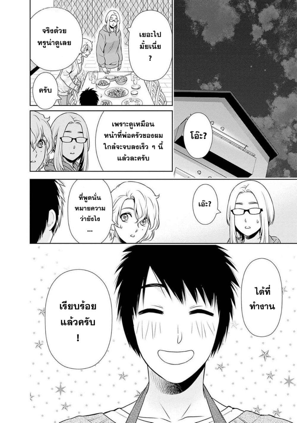 หน้า 18