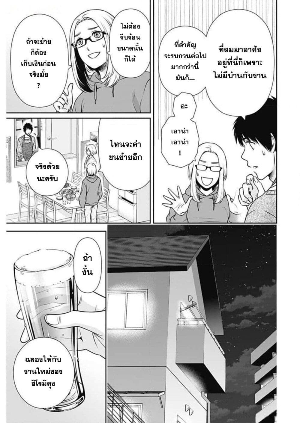 หน้า 3
