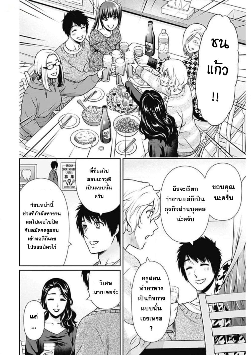 หน้า 4