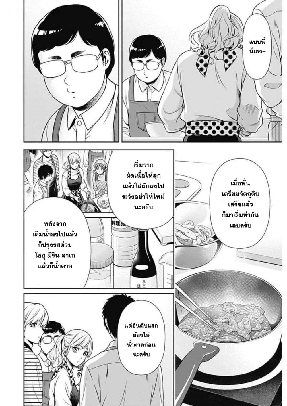 หน้า 14