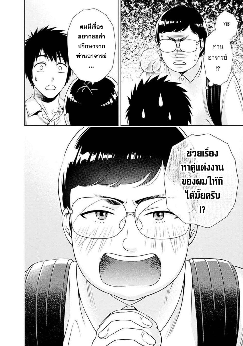 หน้า 18