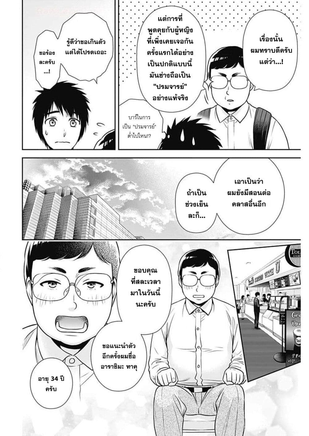 หน้า 2