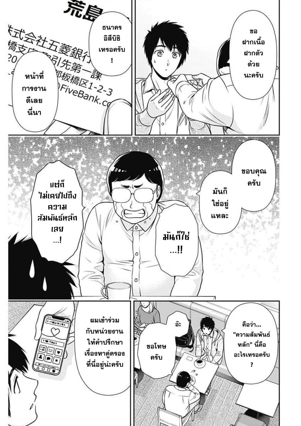 หน้า 3