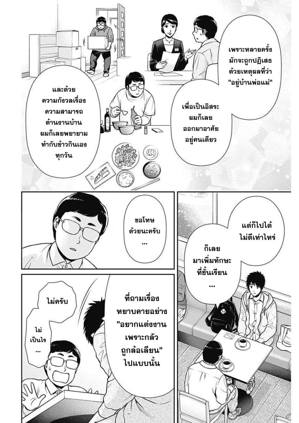 หน้า 8