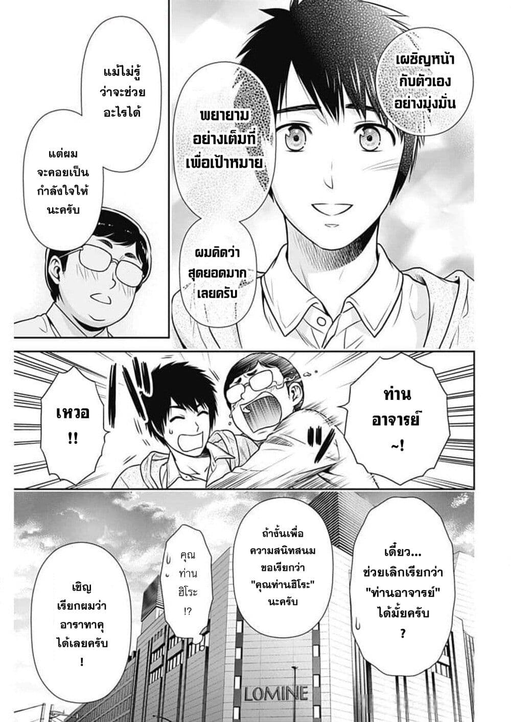 หน้า 9