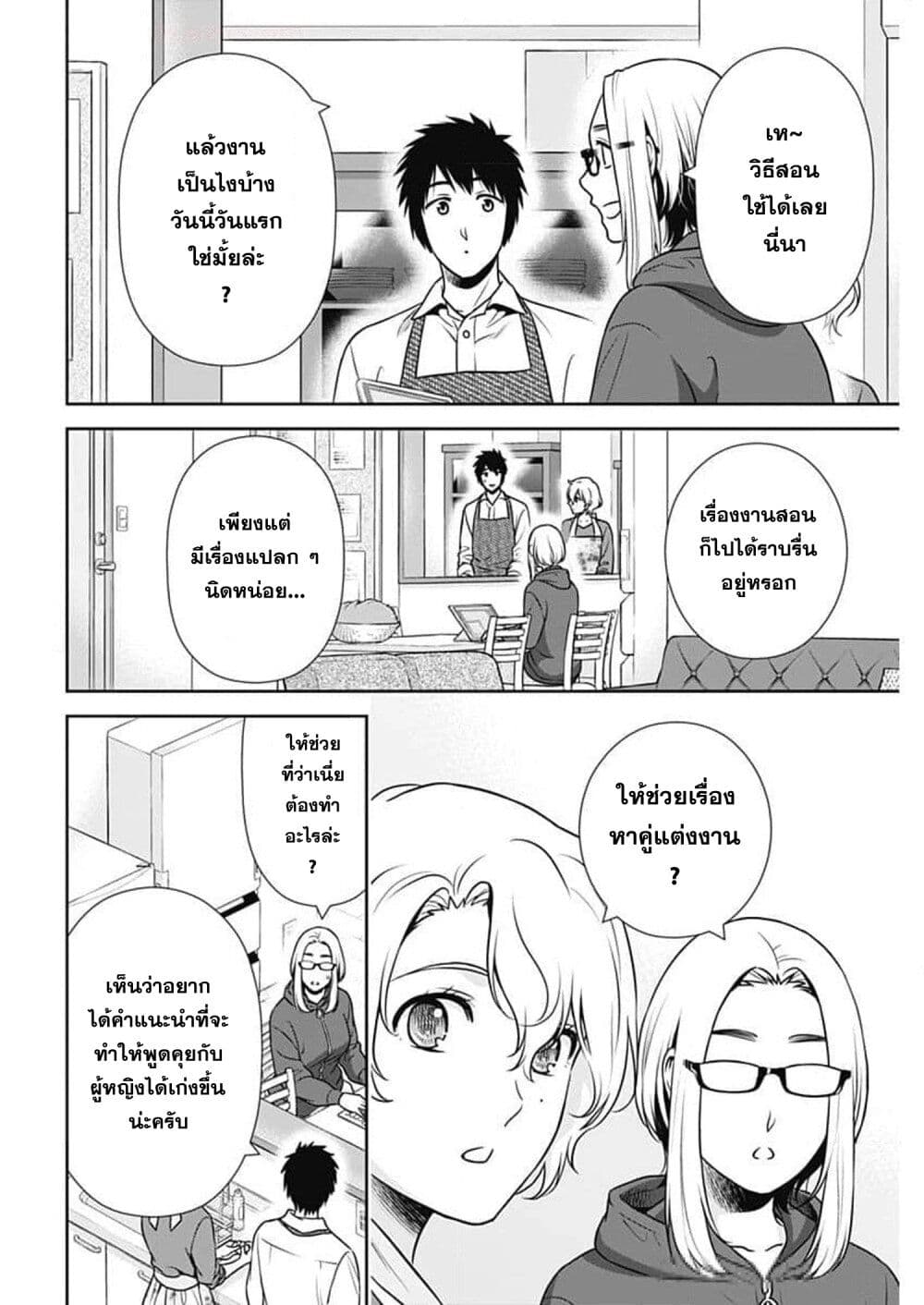หน้า 12