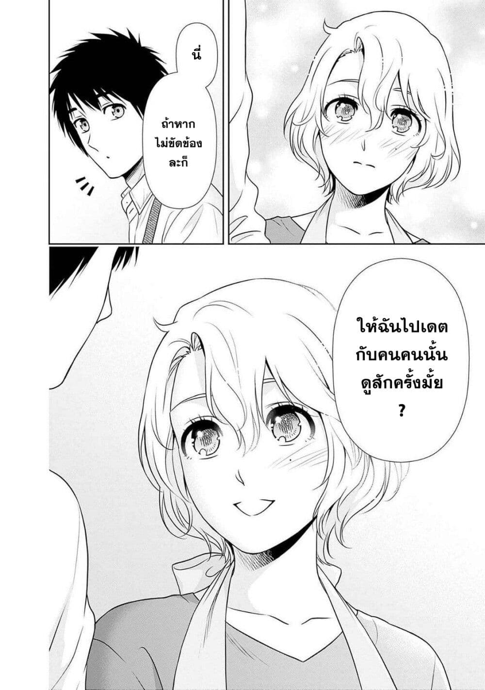 หน้า 18