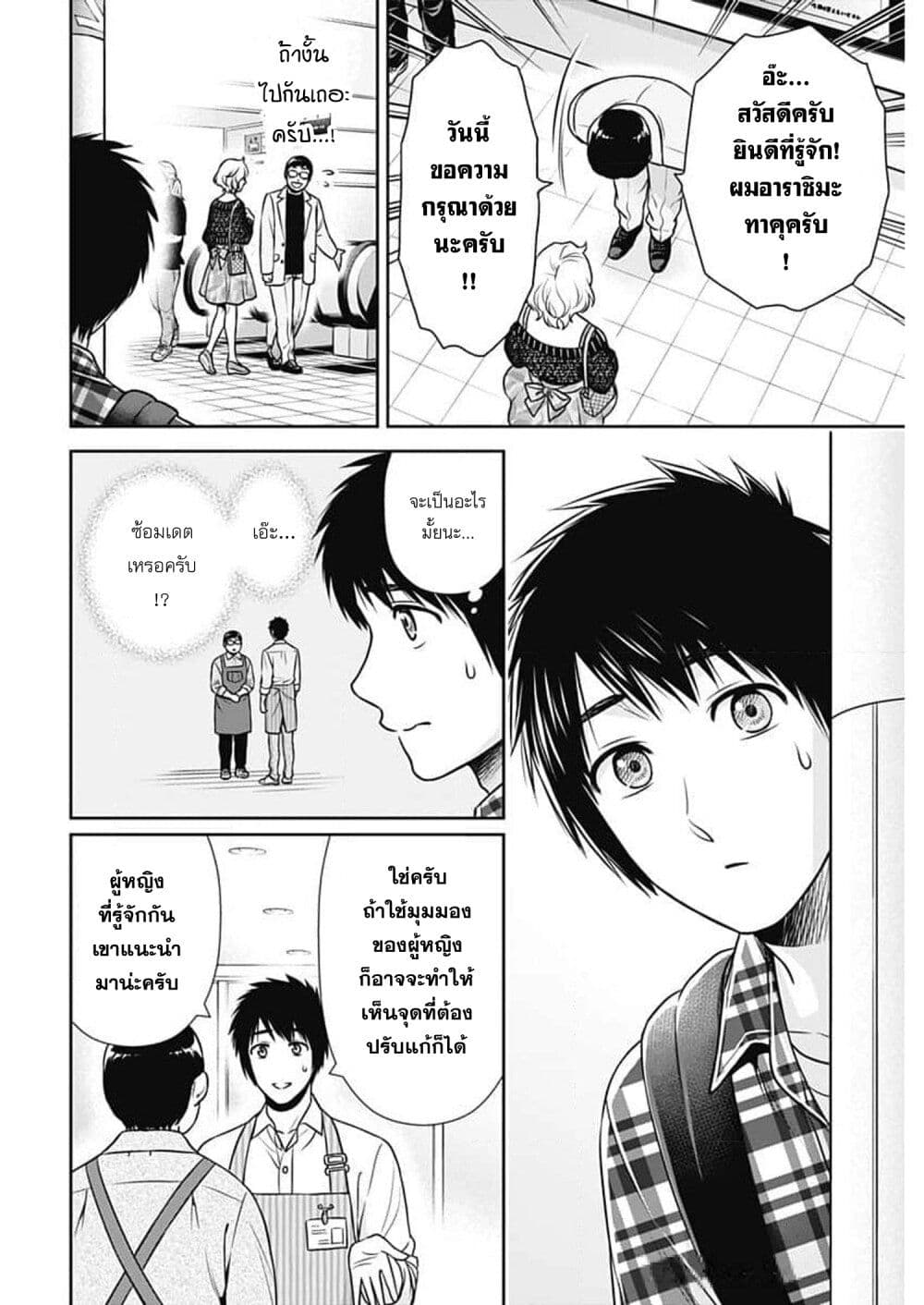 หน้า 2