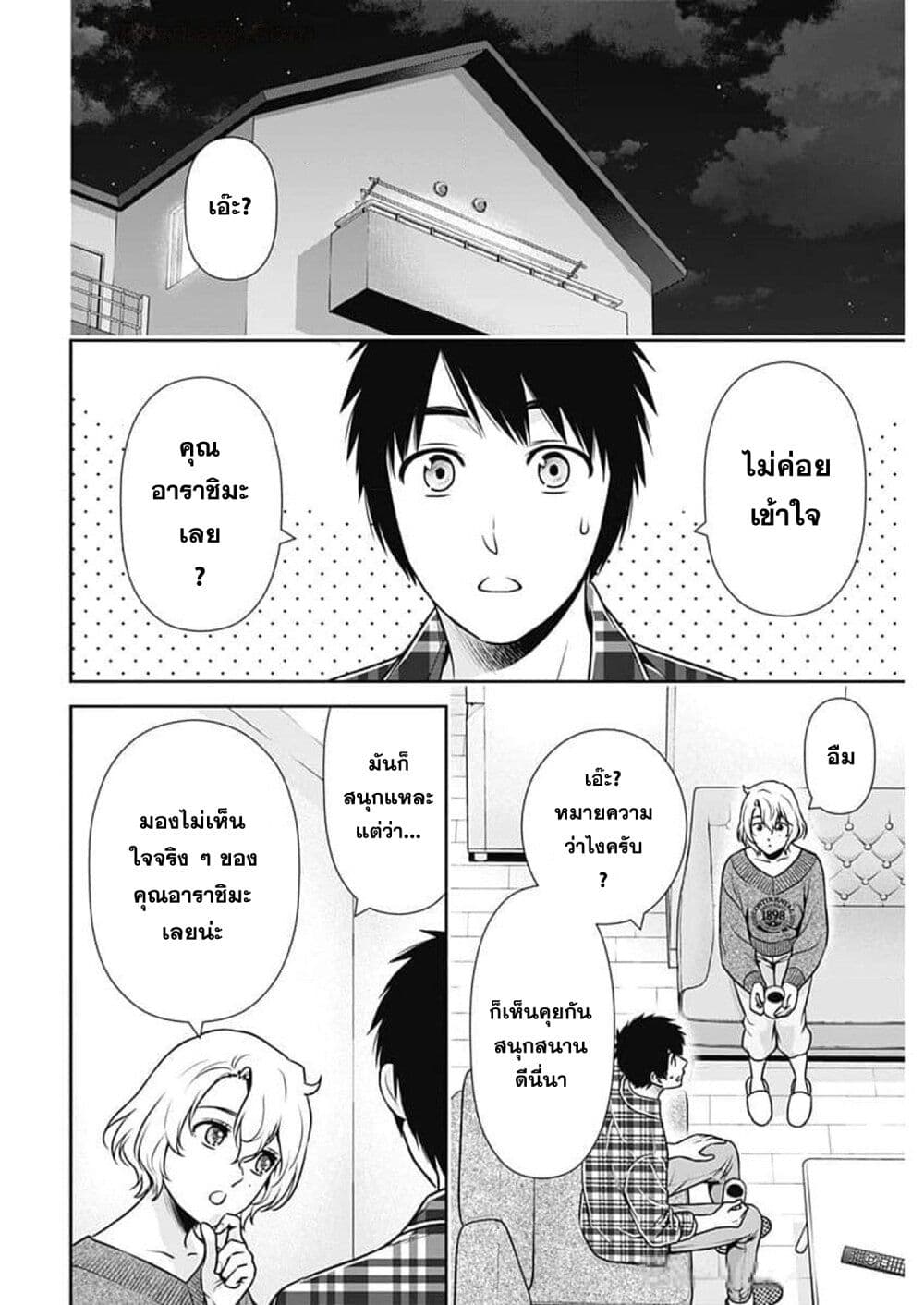 หน้า 8