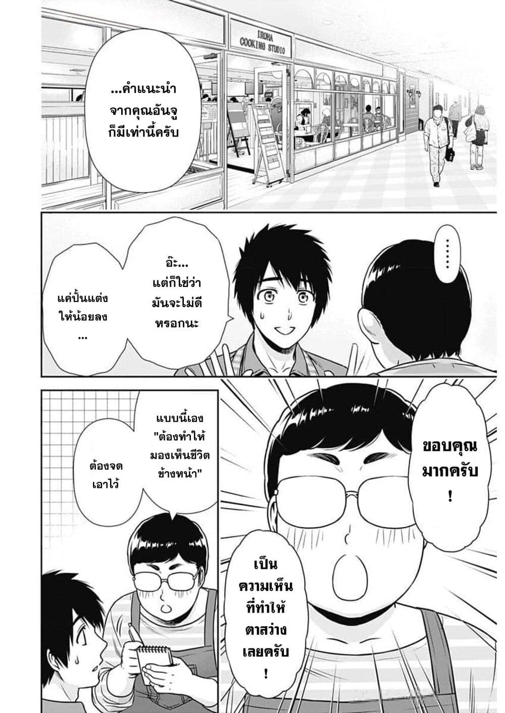 หน้า 12