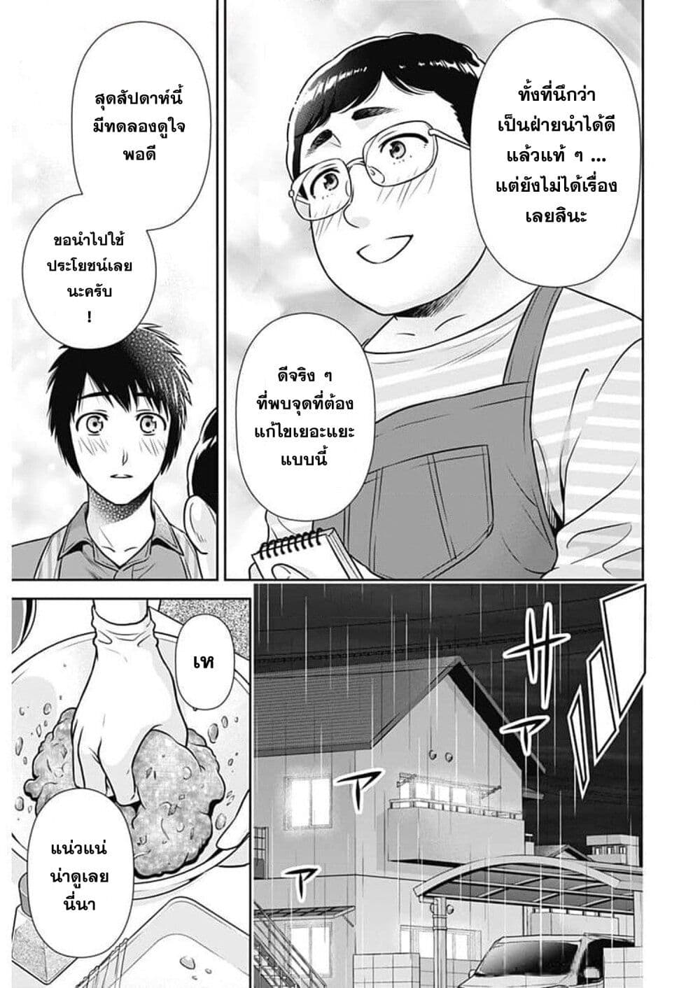 หน้า 13