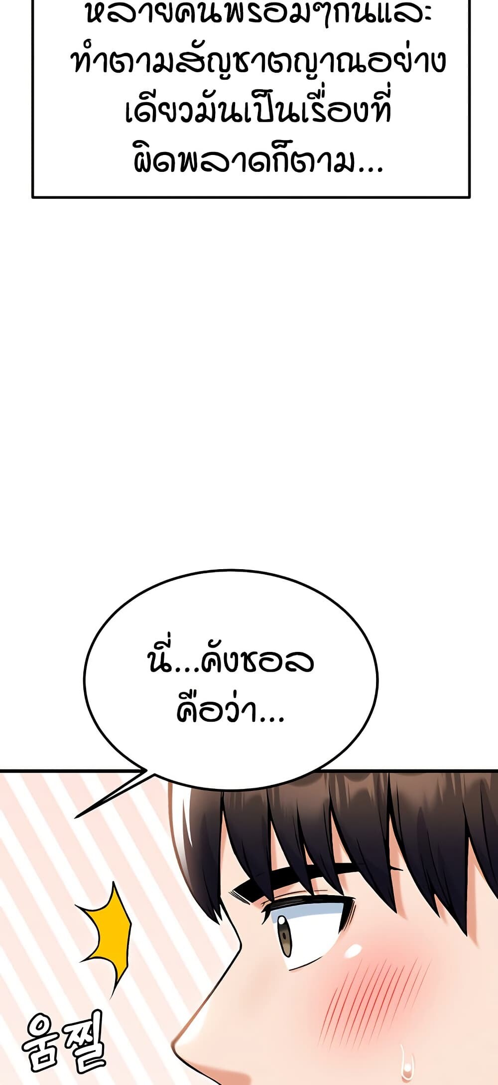 หน้า 75