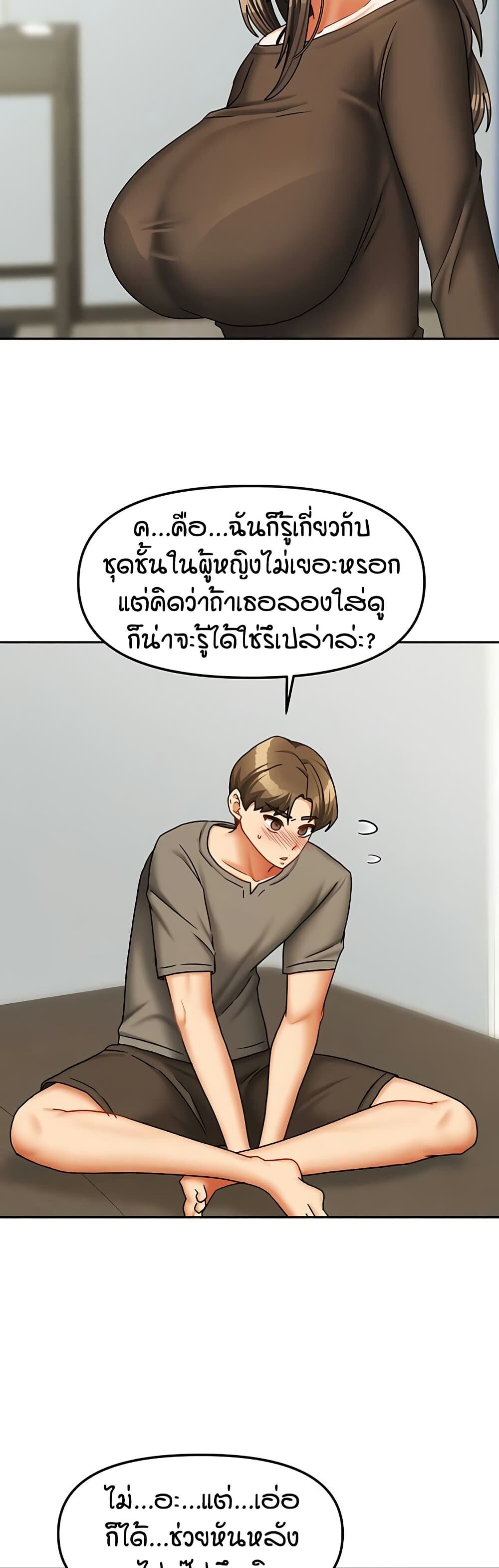 หน้า 29
