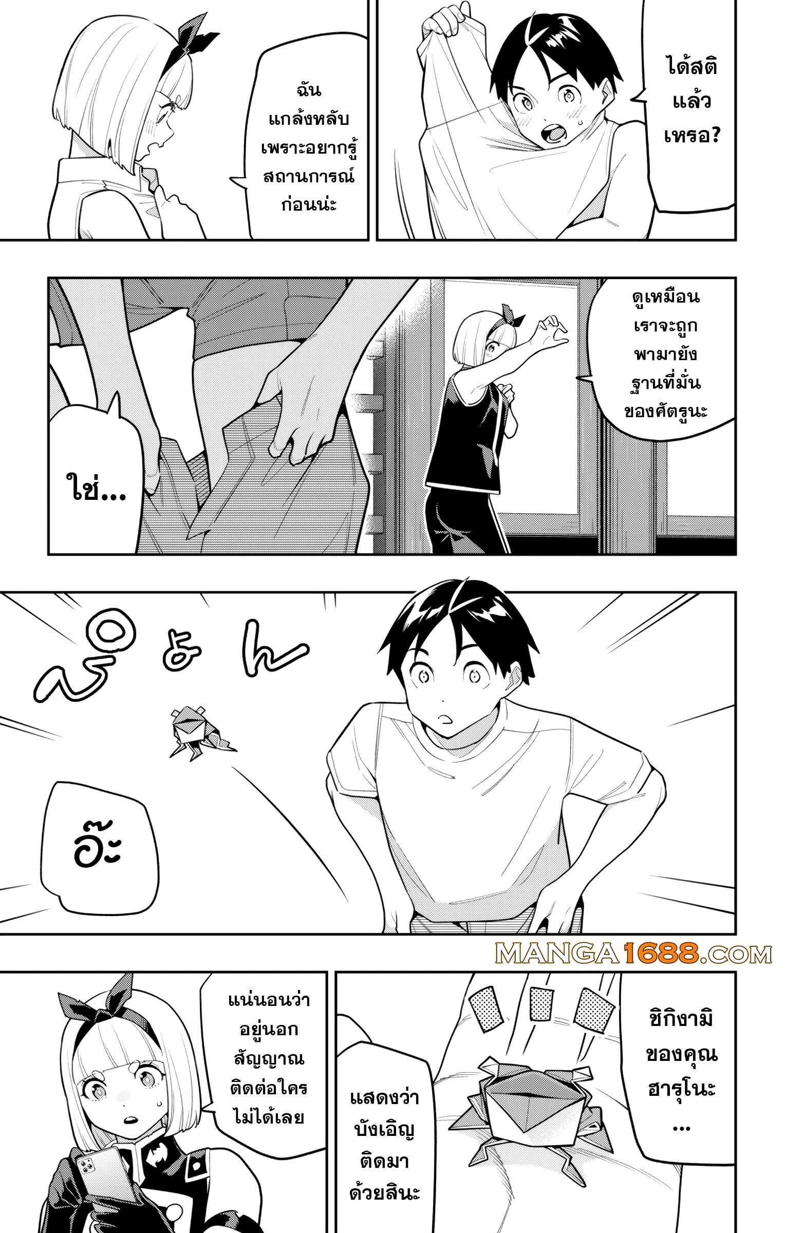 หน้า 9