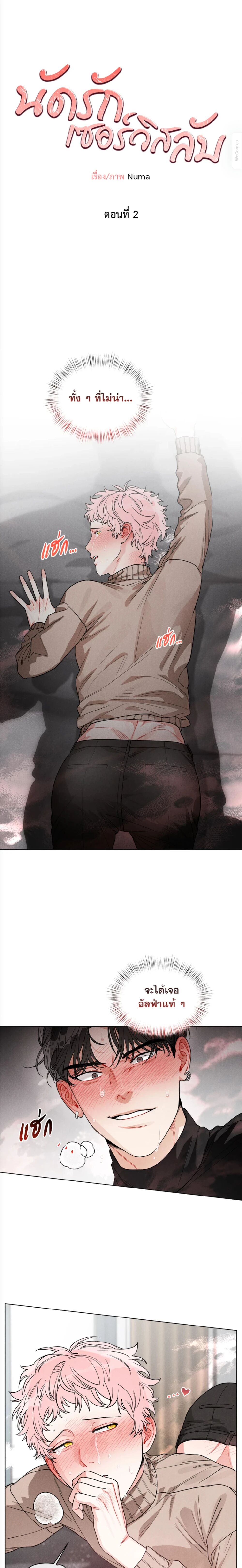 หน้า 2