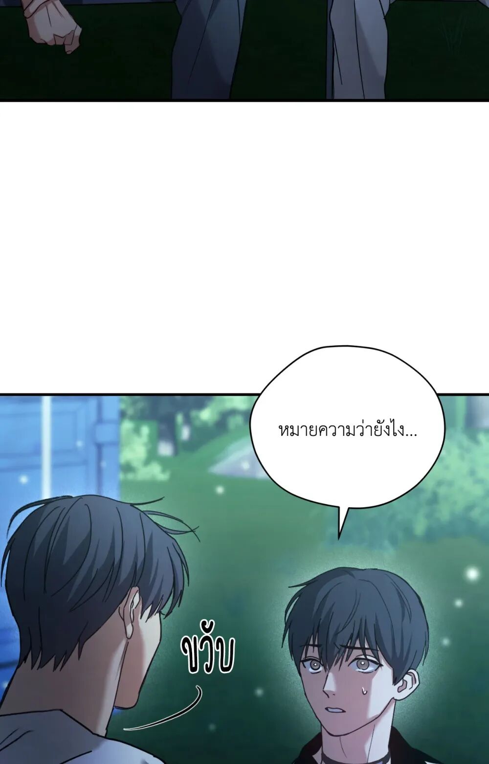 หน้า 79