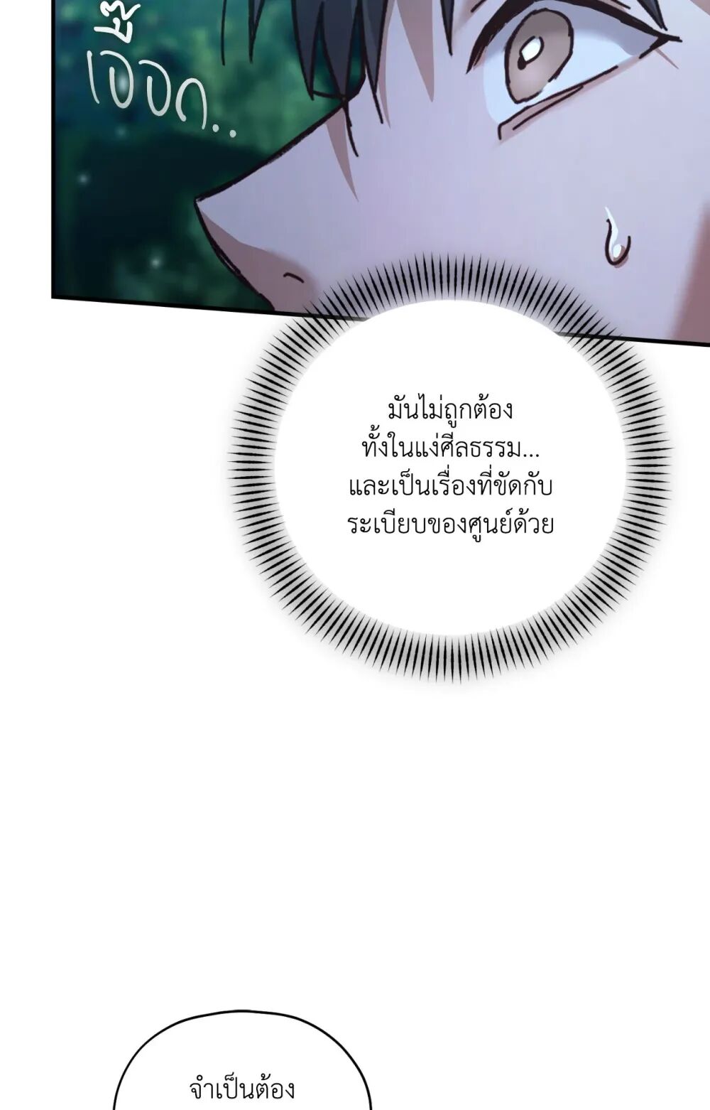 หน้า 83