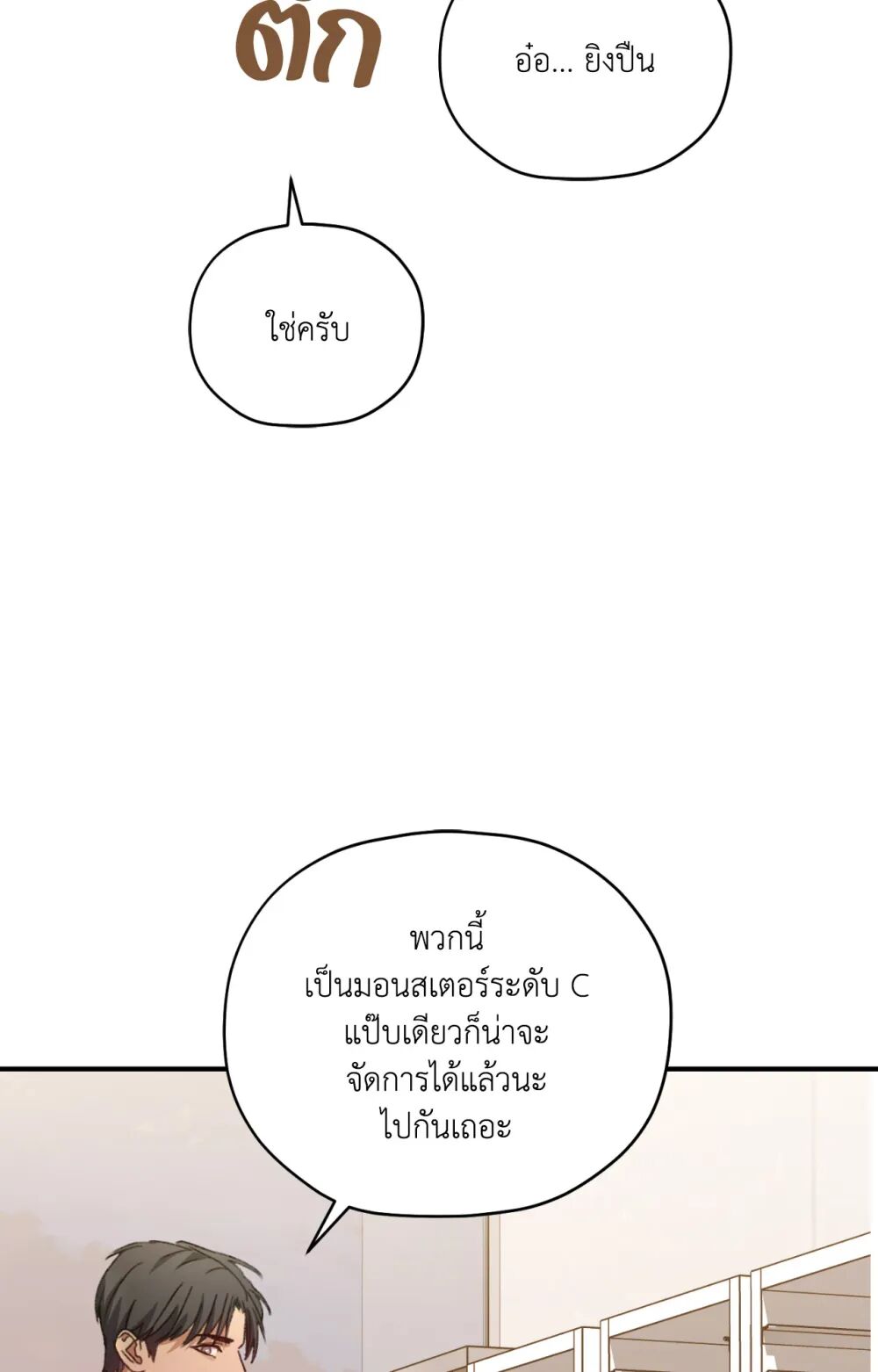 หน้า 82