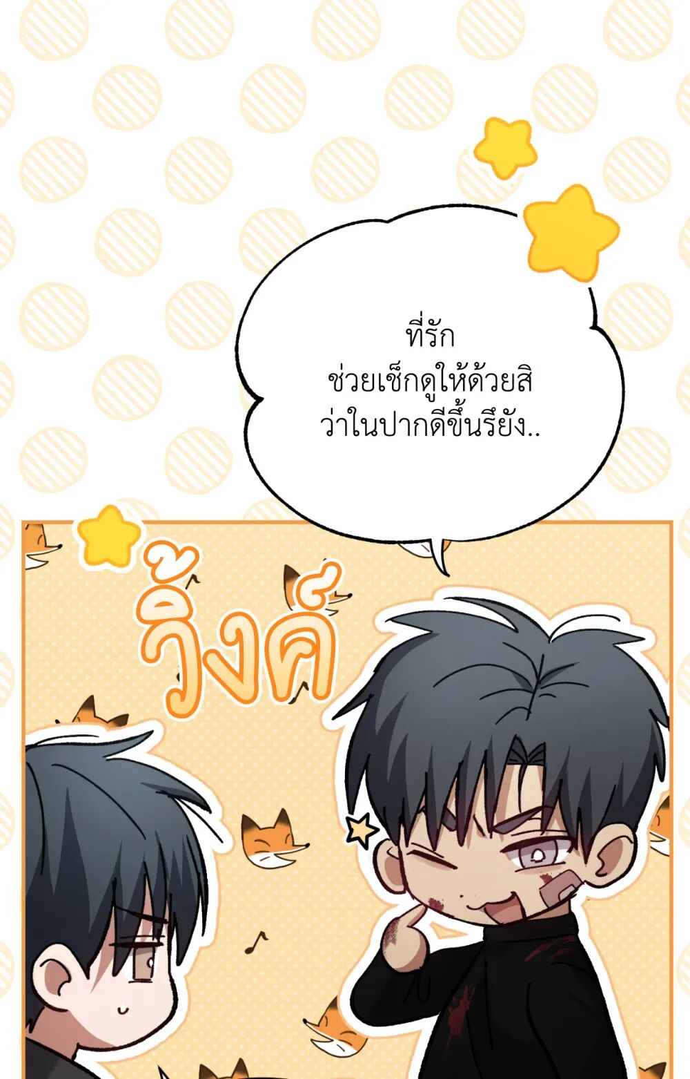 หน้า 86