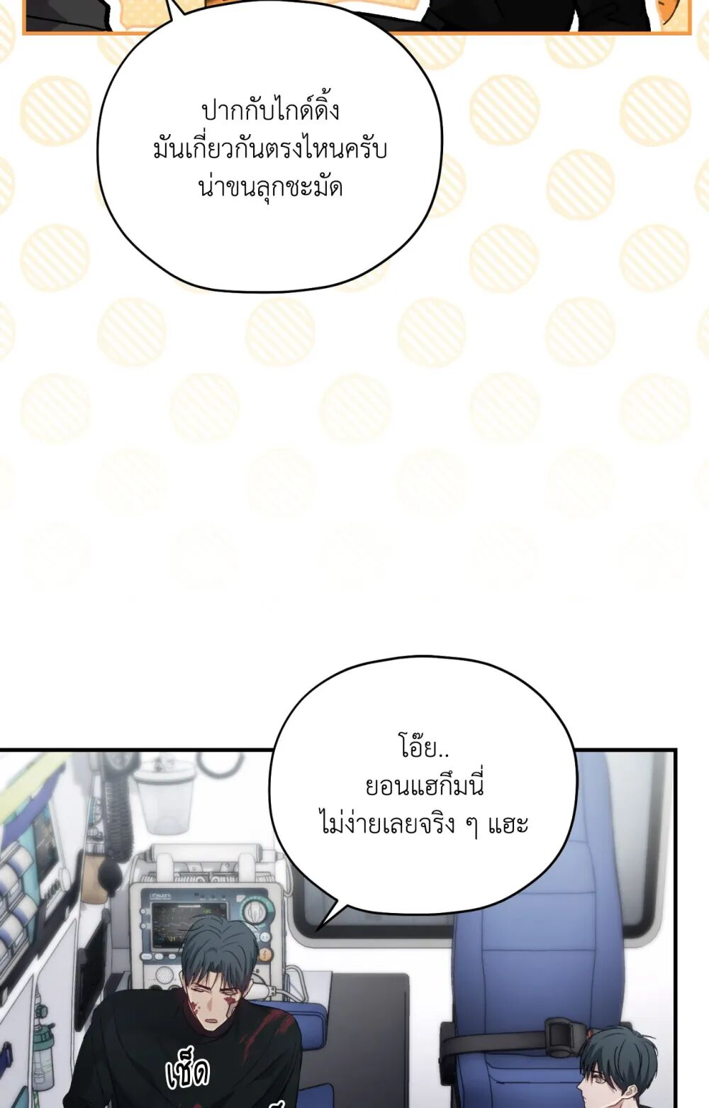 หน้า 87