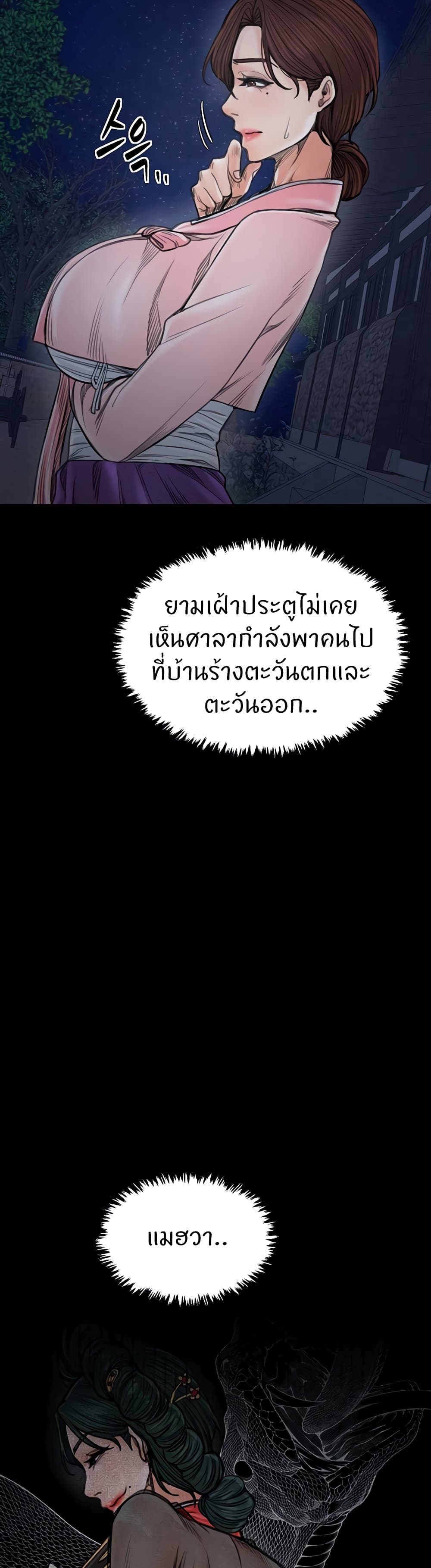 หน้า 54